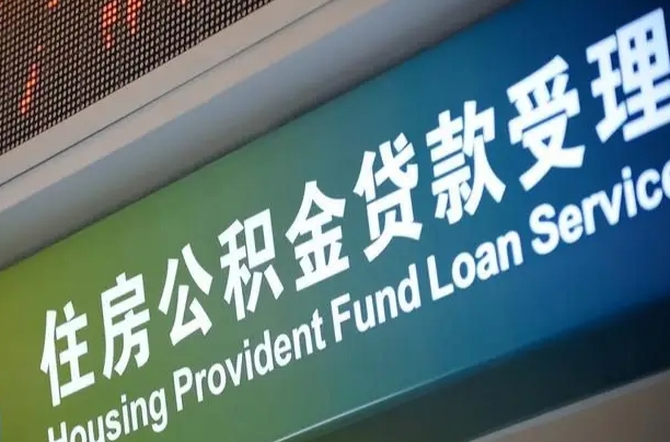 防城港公积金销户两年内不能再开户（公积金销户两次后可以重新开户吗）